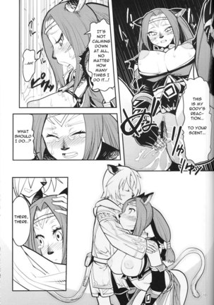 Kuroshiki 7 Page #12