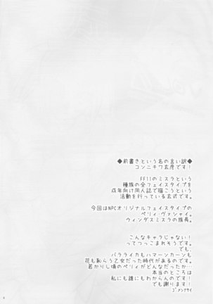 Kuroshiki 7 Page #3