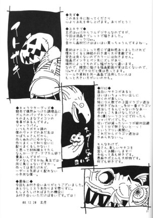 Kuroshiki 7 Page #20