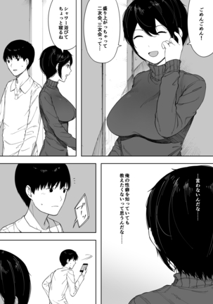 Netorase kara no Uwaki Netorare Manga