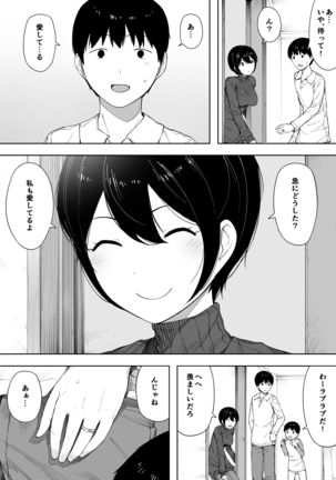 Netorase kara no Uwaki Netorare Manga Page #112