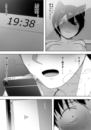 Netorase kara no Uwaki Netorare Manga Page #79