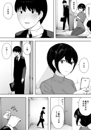 Netorase kara no Uwaki Netorare Manga Page #104