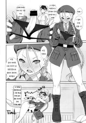 Cammy to Futanari Chun-Li no, Erohon. | 캐미와 후타나리 춘리의, 에로책. - Page 26