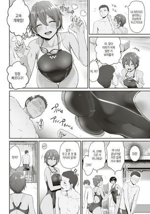 Kanojo to Mizugi ni Kigaetara - Page 2