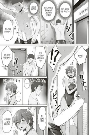 Kanojo to Mizugi ni Kigaetara - Page 3