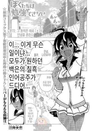 Kanojo to Mizugi ni Kigaetara Page #19