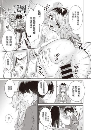 Utsuroiro Page #16