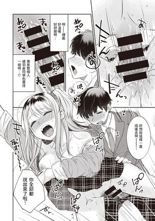 Utsuroiro Page #15