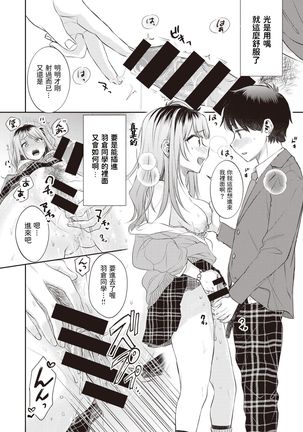 Utsuroiro Page #14