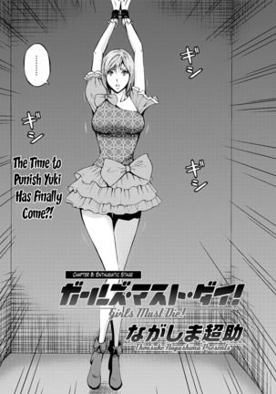 Girls Must Die! Ch. 1-10 END Page #141