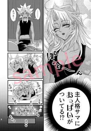 Ban bato 9 shinkan sanpuru Page #2