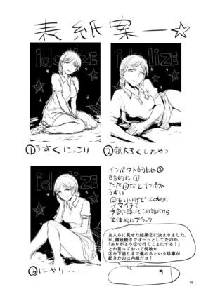 idolize #1 - Page 19