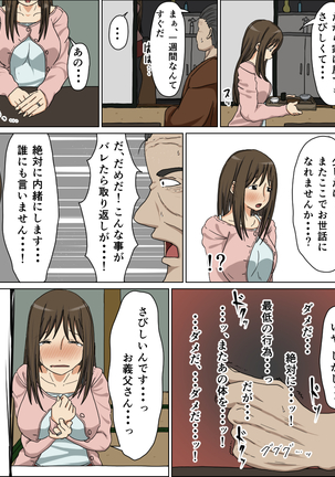 Uwakizuma Page #22