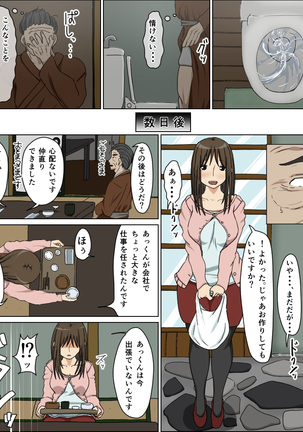 Uwakizuma Page #21