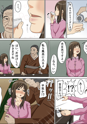 Uwakizuma Page #6