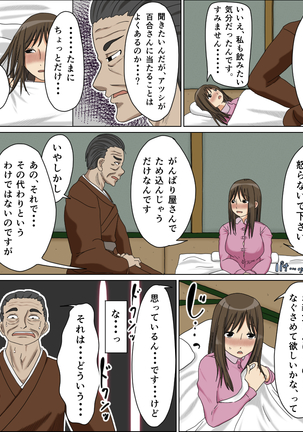 Uwakizuma Page #7