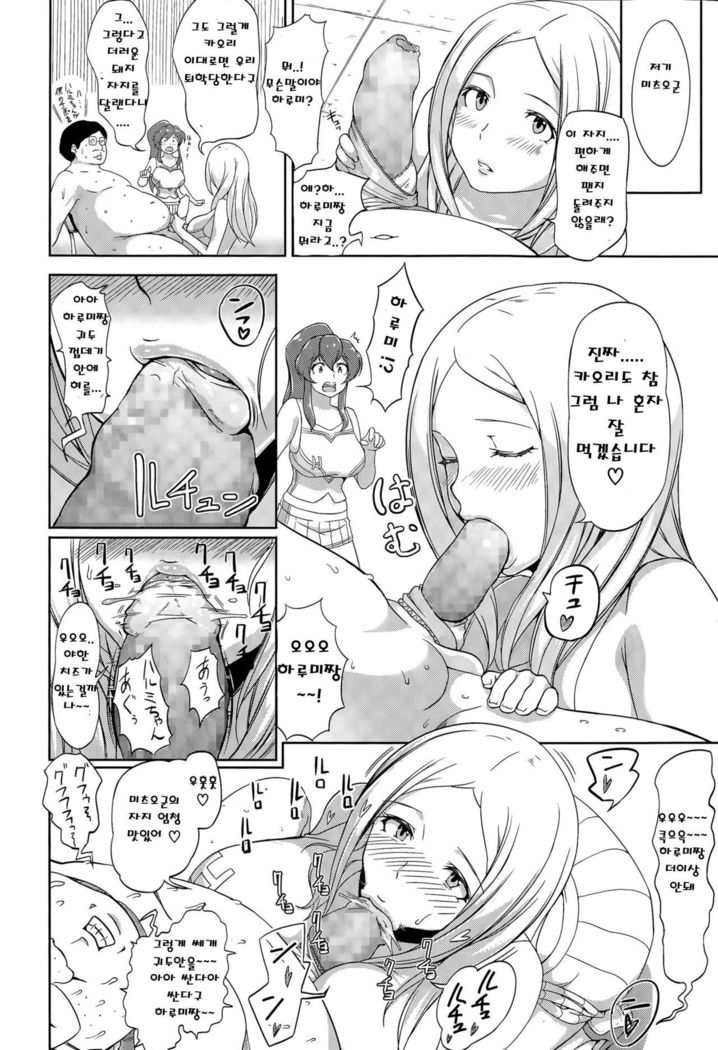 Inshuu Cheer Girl