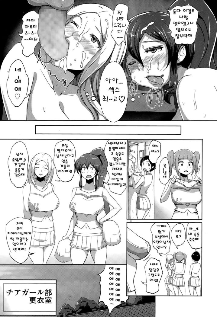 Inshuu Cheer Girl
