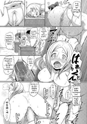 Inshuu Cheer Girl Page #25