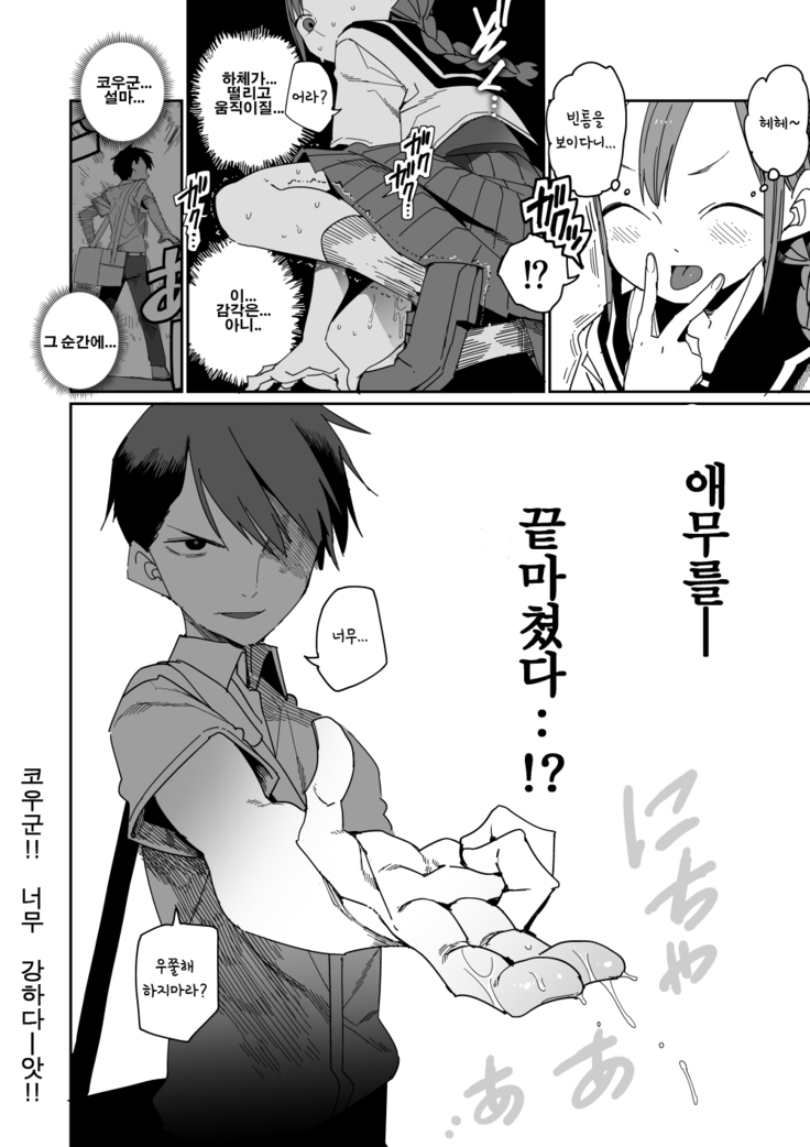 A common morning scene in battle comics couples