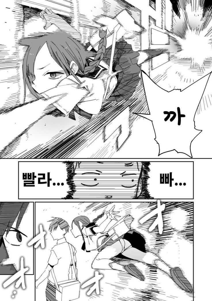 A common morning scene in battle comics couples