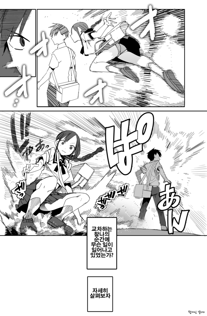 A common morning scene in battle comics couples