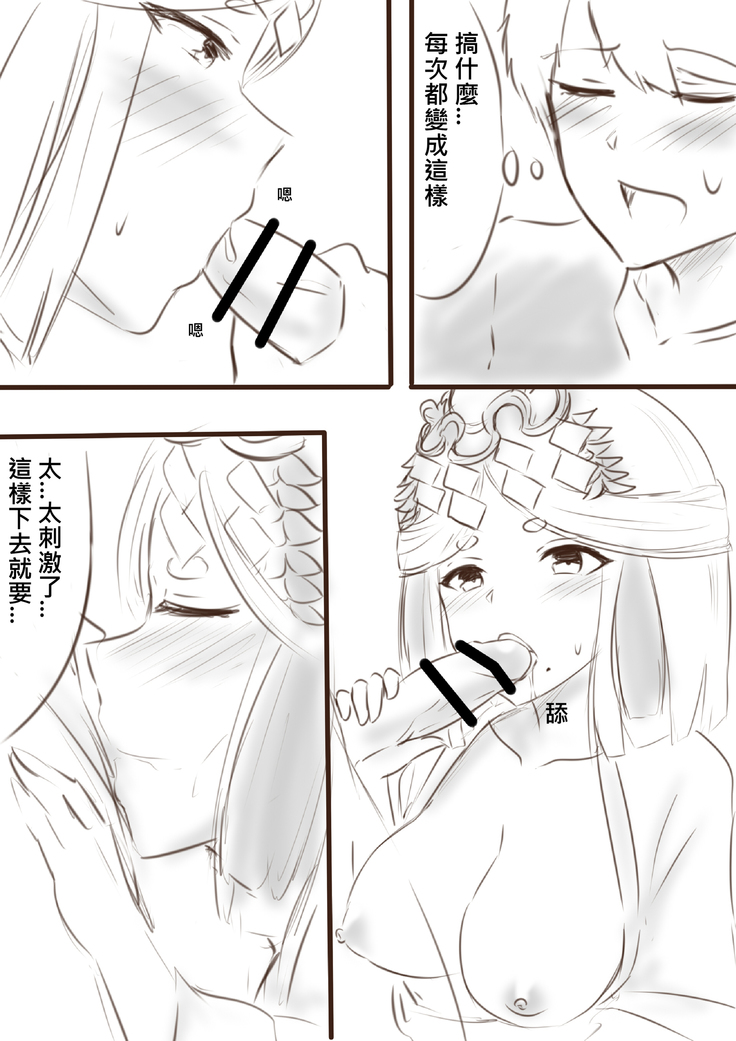我在夢中所發生的事6