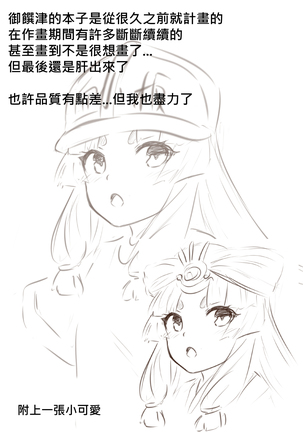 我在夢中所發生的事6 Page #15