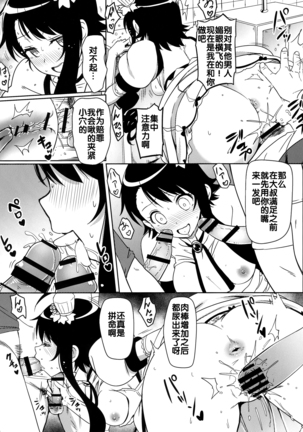 ヤミコイ-サイミン-4 - Page 10