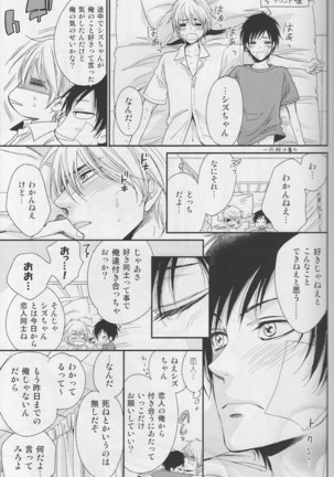 Violent Boyfriend – Durarara dj - Page 29