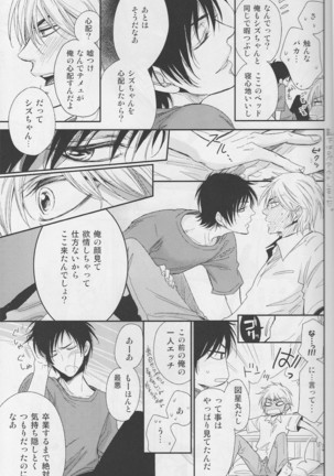 Violent Boyfriend – Durarara dj - Page 19