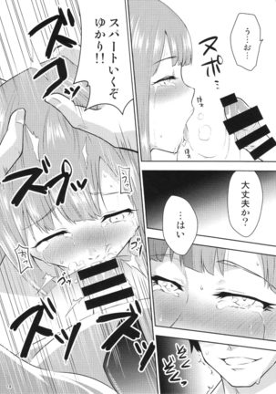 M.Y.F.B Page #15