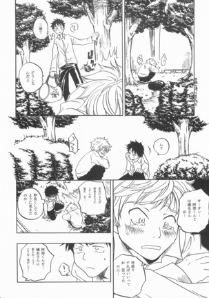Kimini Aini Yukou Page #31