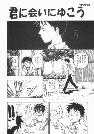 Kimini Aini Yukou Page #25