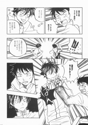Kimini Aini Yukou Page #27