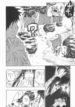 Kimini Aini Yukou Page #37