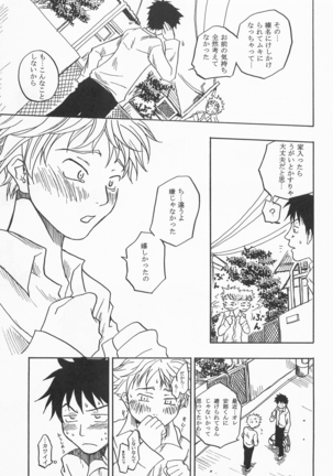 Kimini Aini Yukou Page #14