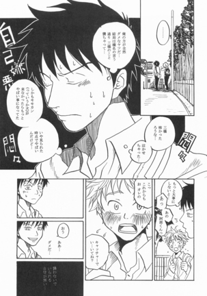 Kimini Aini Yukou Page #38