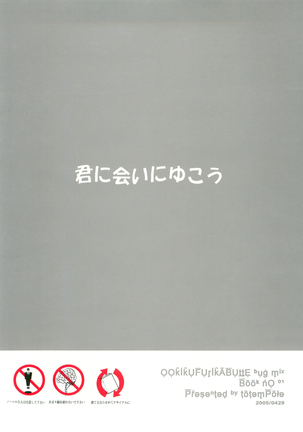 Kimini Aini Yukou Page #42