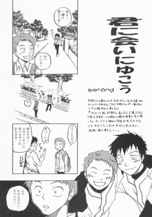 Kimini Aini Yukou Page #18