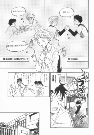 Kimini Aini Yukou Page #30
