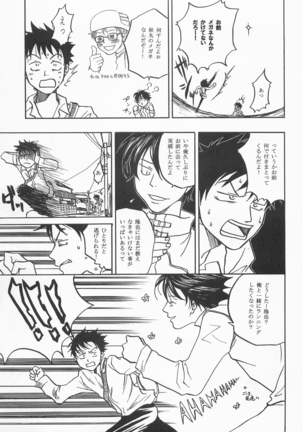 Kimini Aini Yukou Page #26