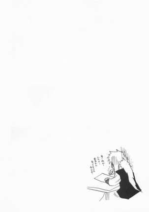 Kimini Aini Yukou Page #17
