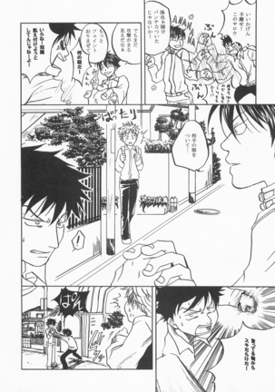 Kimini Aini Yukou Page #29