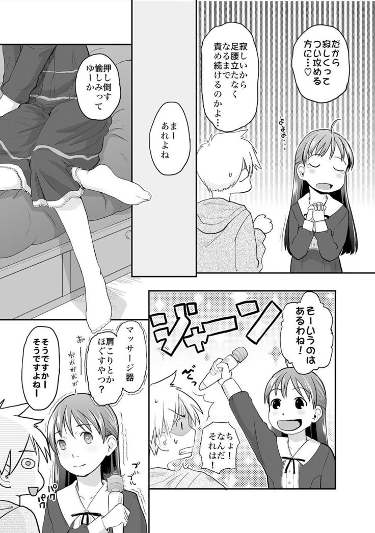 Ore ga Nyotaika Shitara Kanojo ga Do-S ni natta Ken ni Tsuite 2