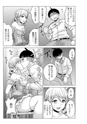 Time Stopyu! ~Jikan o Tomete Rea-Juu Hamehame~ - Page 21