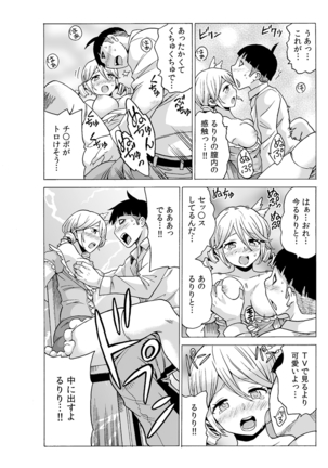 Time Stopyu! ~Jikan o Tomete Rea-Juu Hamehame~ - Page 24