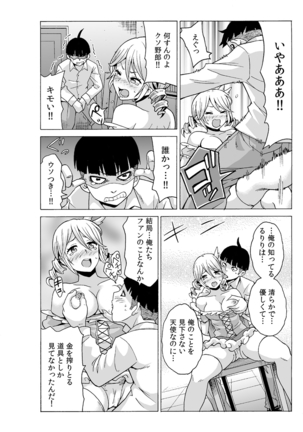 Time Stopyu! ~Jikan o Tomete Rea-Juu Hamehame~ - Page 22