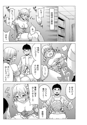 Time Stopyu! ~Jikan o Tomete Rea-Juu Hamehame~ - Page 25